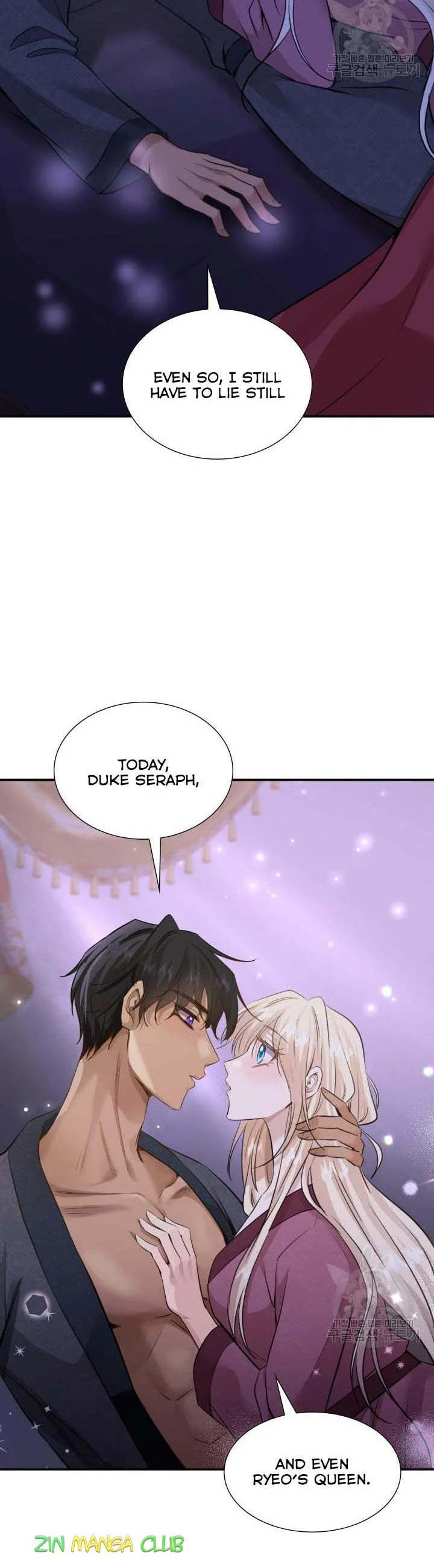 Marriage and Sword Chapter 55 page 7