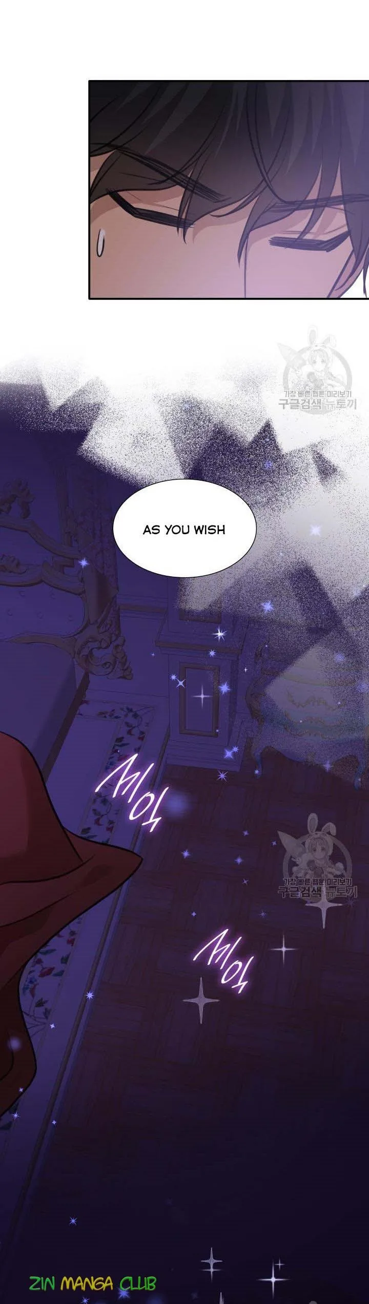 Marriage and Sword Chapter 55 page 20