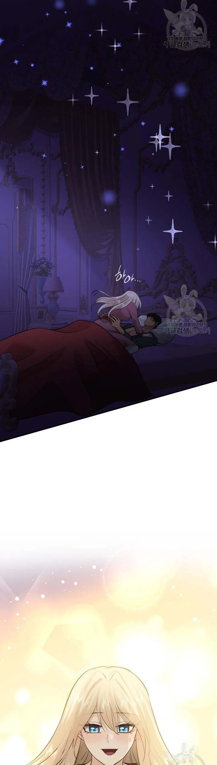Marriage and Sword Chapter 55 page 21