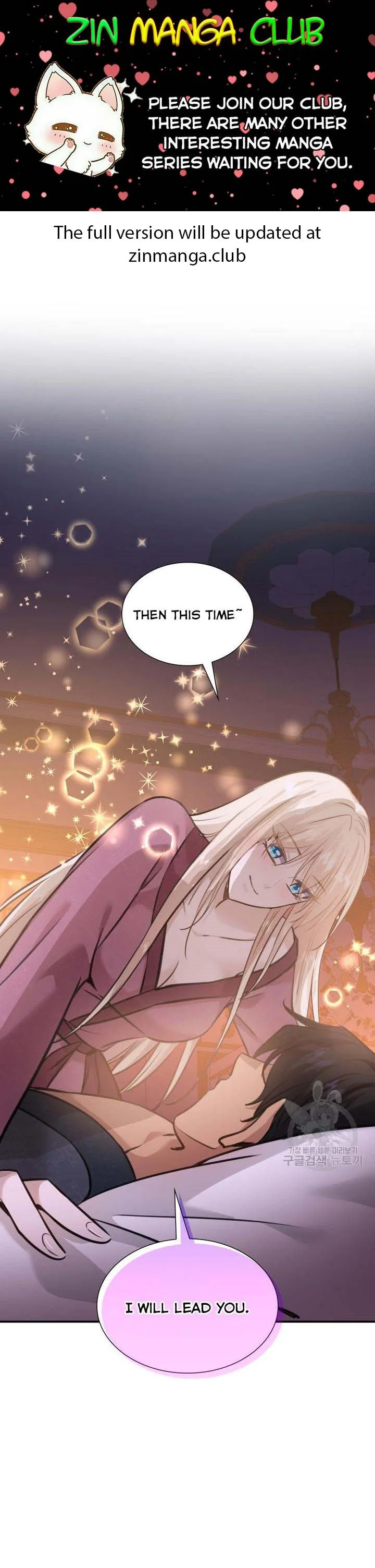 Marriage and Sword Chapter 55 page 2