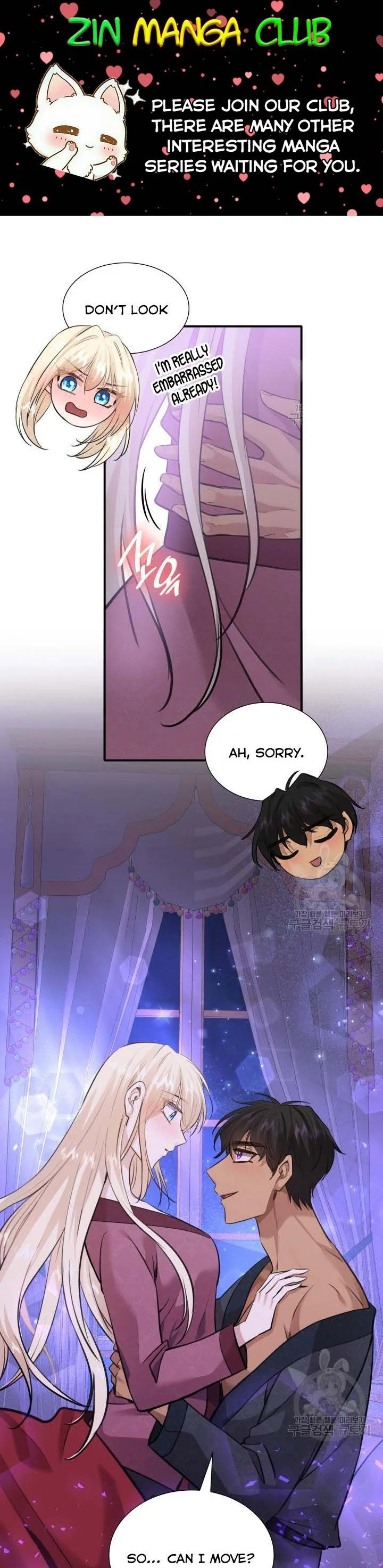 Marriage and Sword Chapter 55.5 page 2