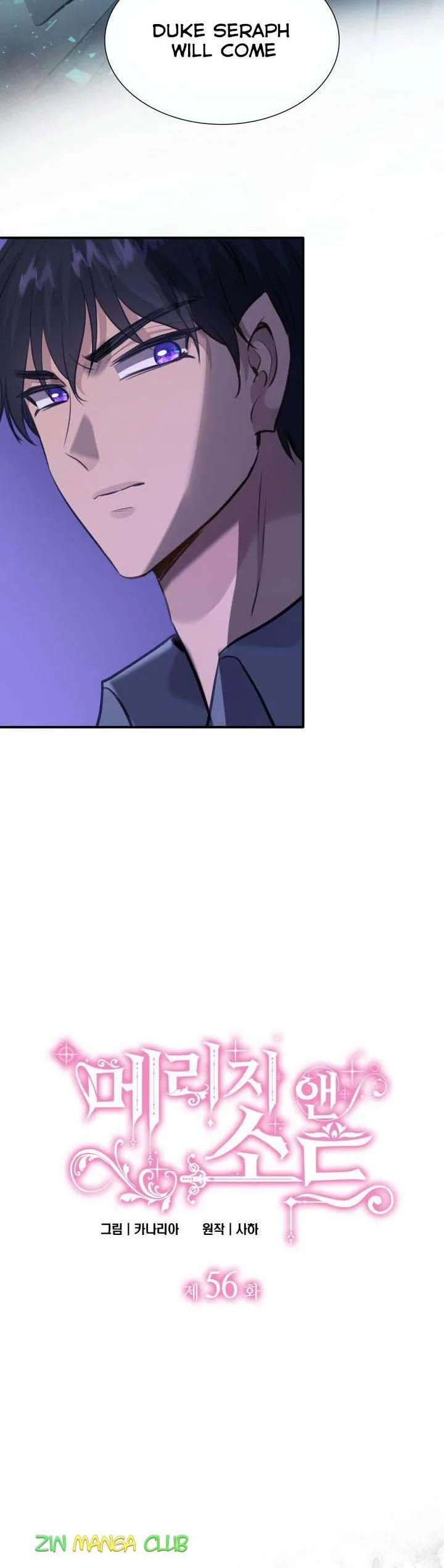 Marriage and Sword Chapter 56 page 3