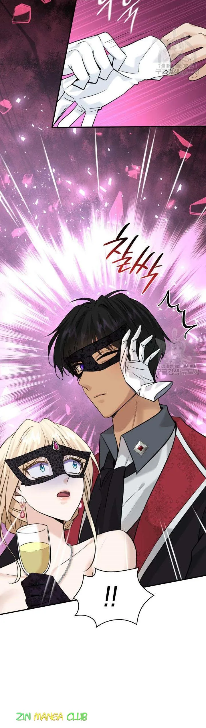 Marriage and Sword Chapter 56.5 page 16