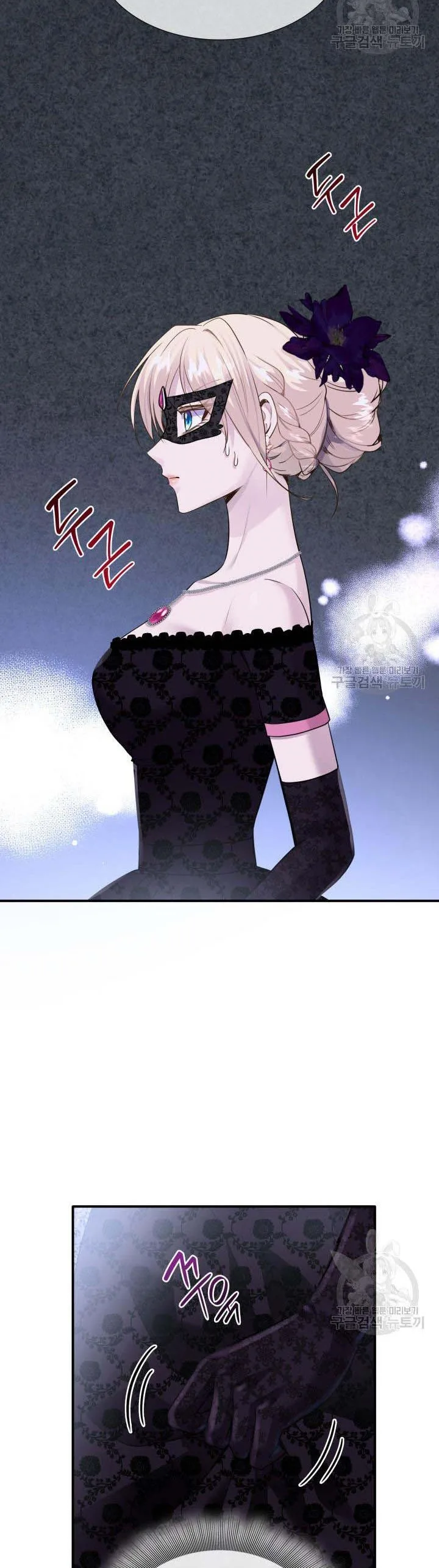 Marriage and Sword Chapter 58 page 4