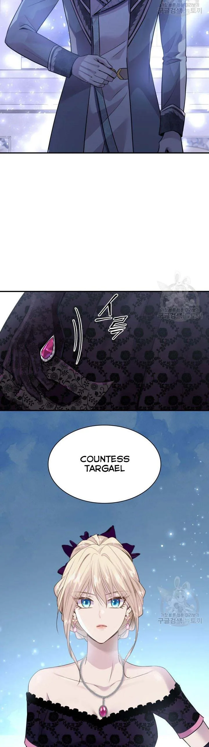 Marriage and Sword Chapter 58 page 8