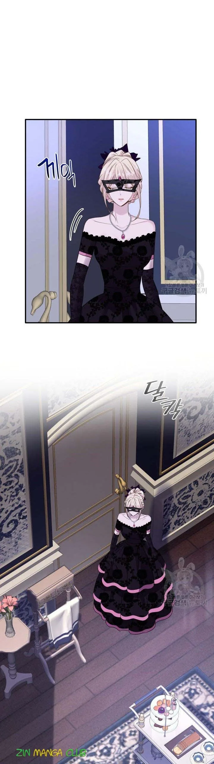 Marriage and Sword Chapter 58 page 6