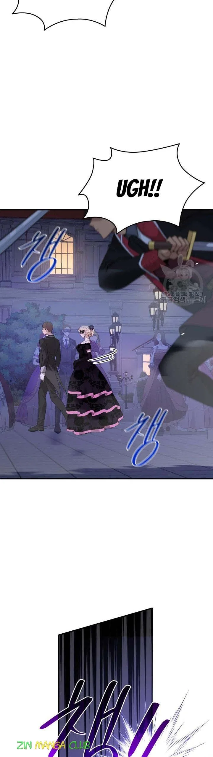 Marriage and Sword Chapter 57.5 page 7