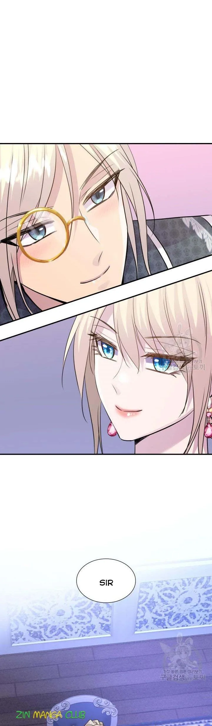 Marriage and Sword Chapter 58.5 page 5