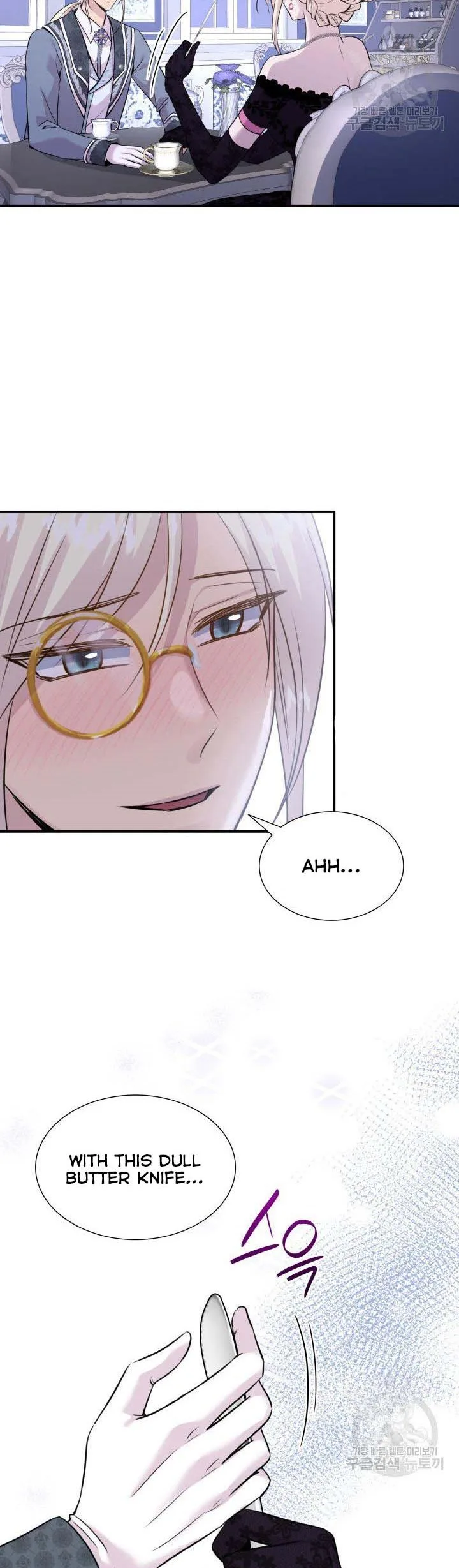 Marriage and Sword Chapter 58.5 page 8