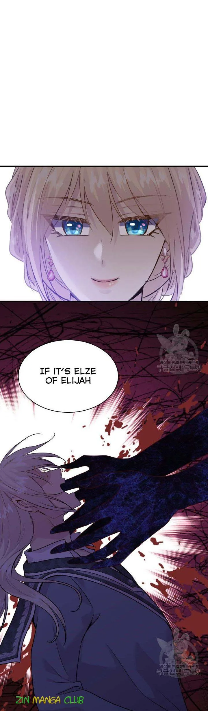 Marriage and Sword Chapter 58.5 page 11