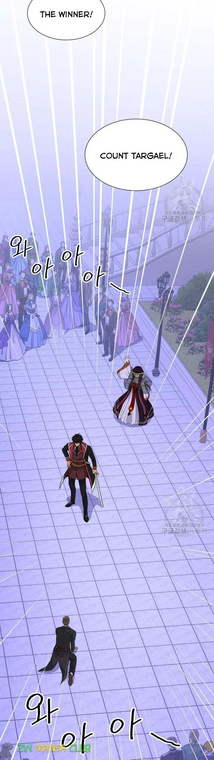 Marriage and Sword Chapter 57.5 page 20