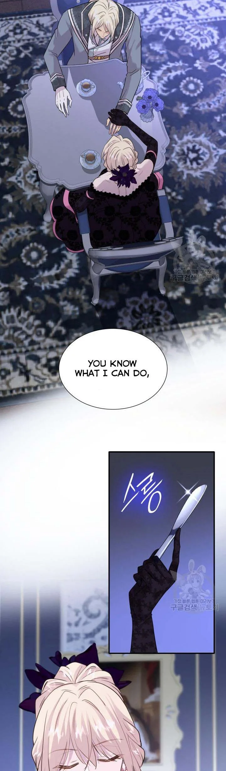 Marriage and Sword Chapter 58.5 page 6