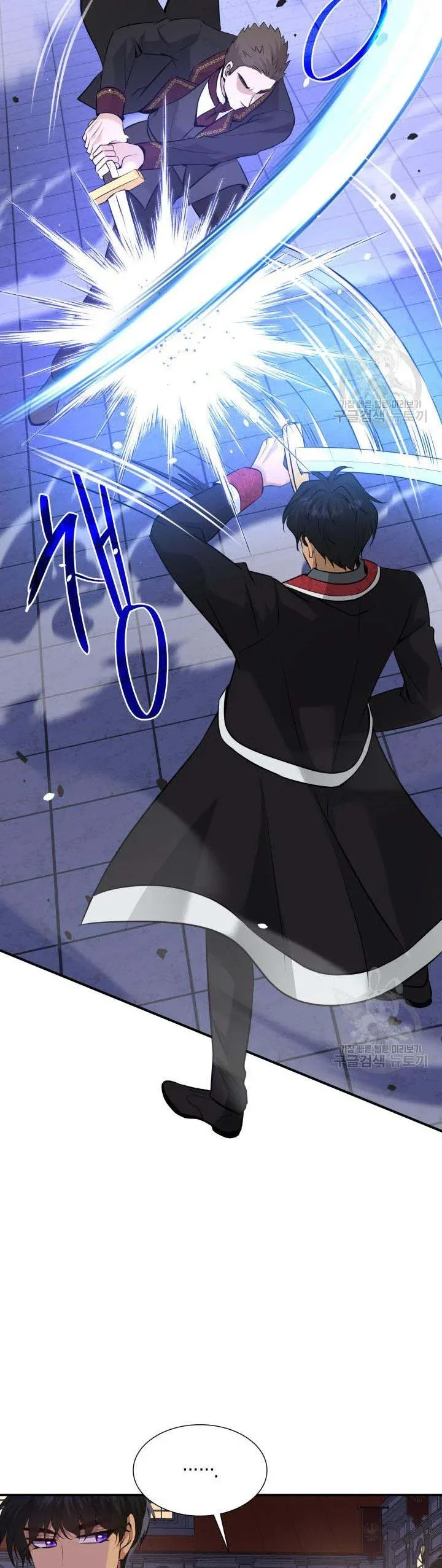 Marriage and Sword Chapter 57.5 page 11