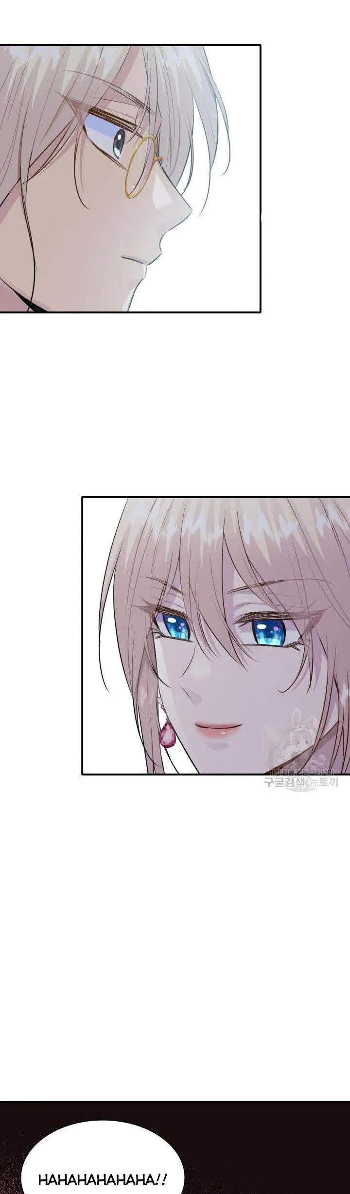 Marriage and Sword Chapter 58.5 page 13