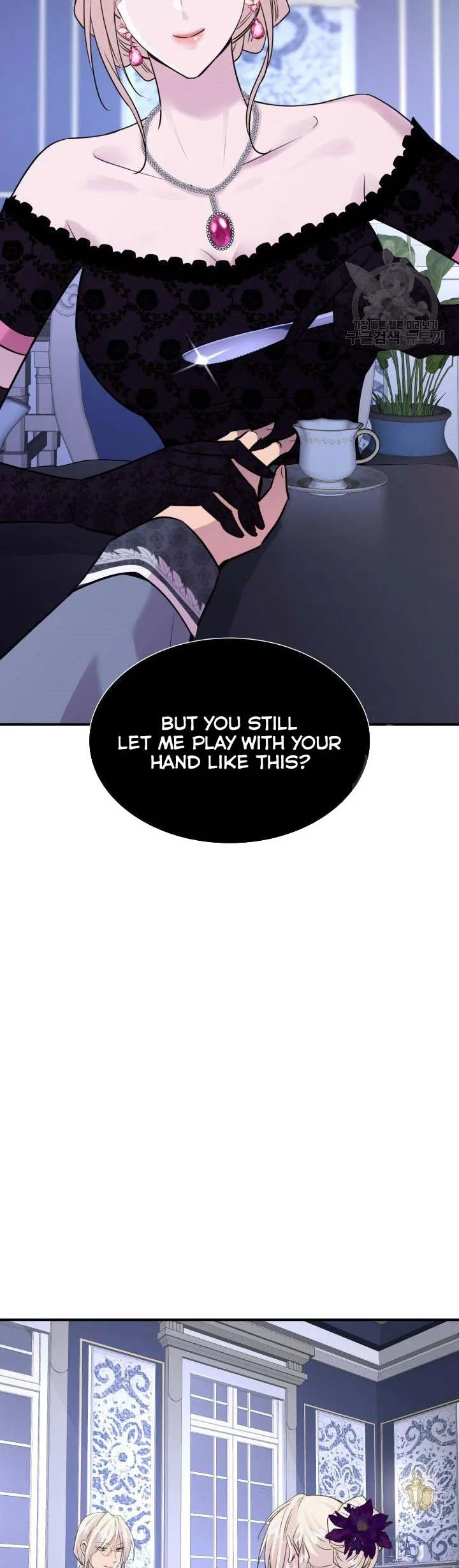 Marriage and Sword Chapter 58.5 page 7