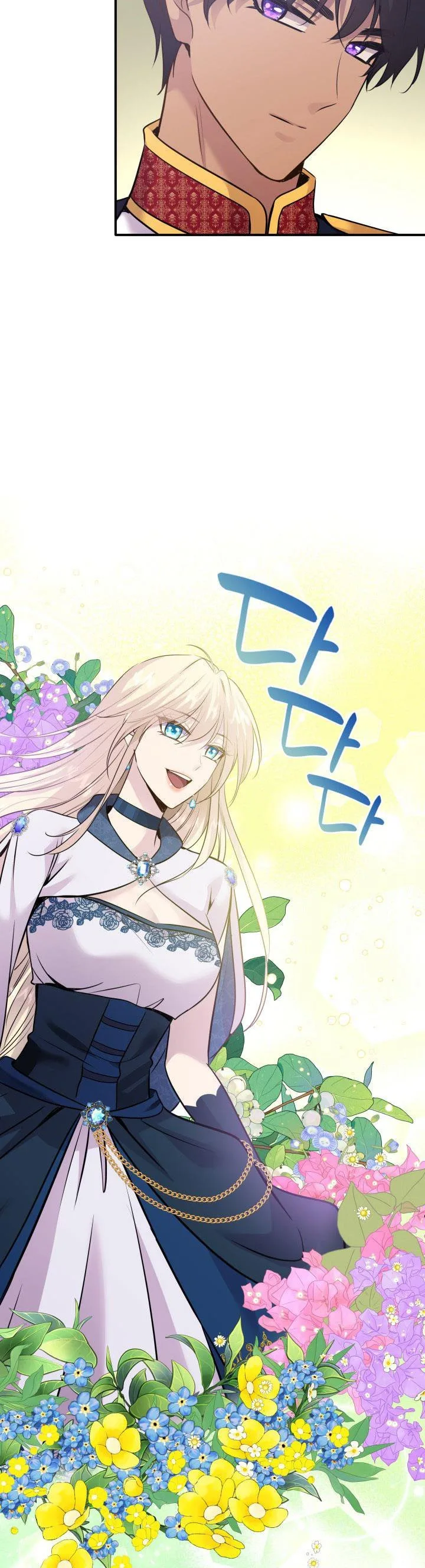 Marriage and Sword Chapter 61.5 page 7