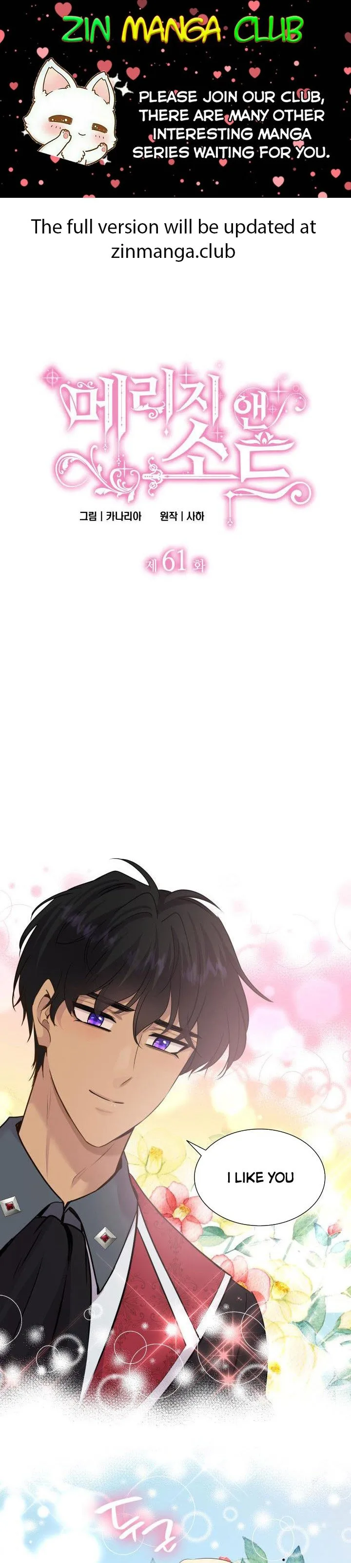 Marriage and Sword Chapter 61 page 2