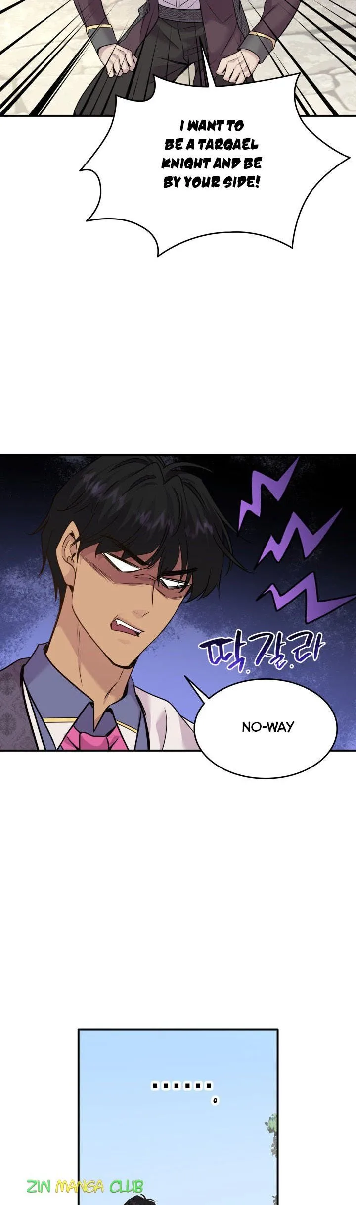 Marriage and Sword Chapter 62.5 page 3
