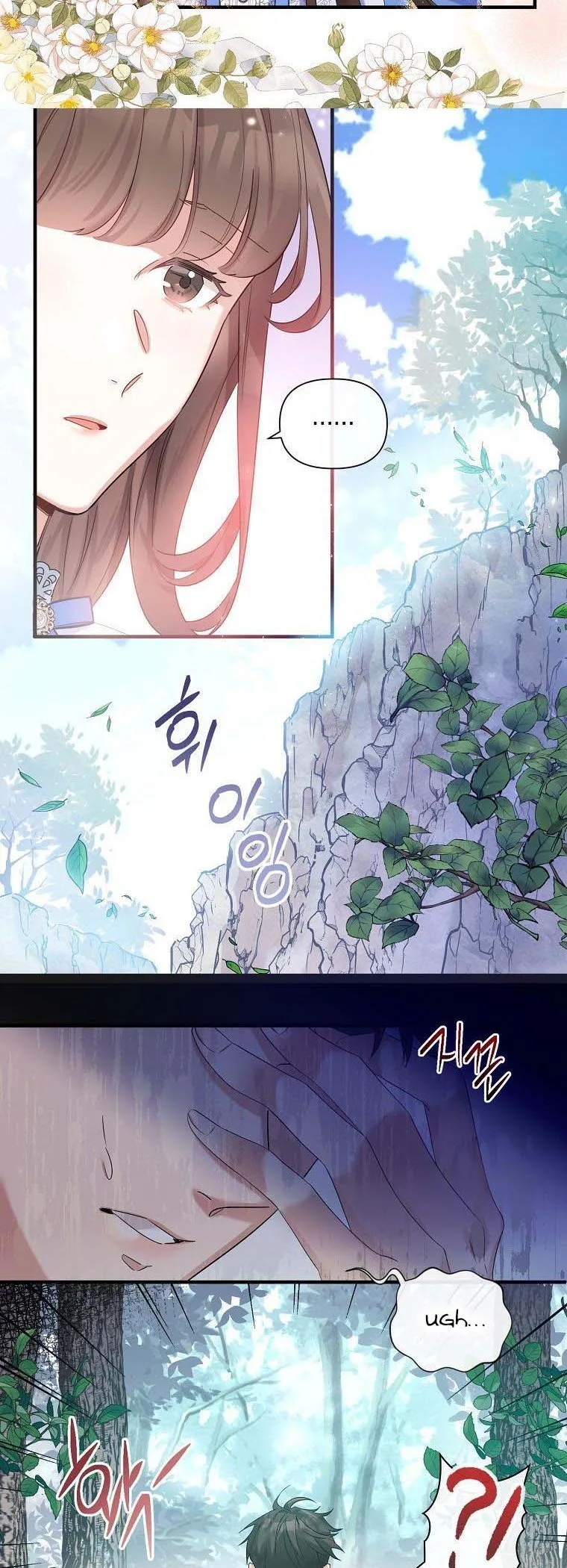 Marriage B Chapter 2 page 24