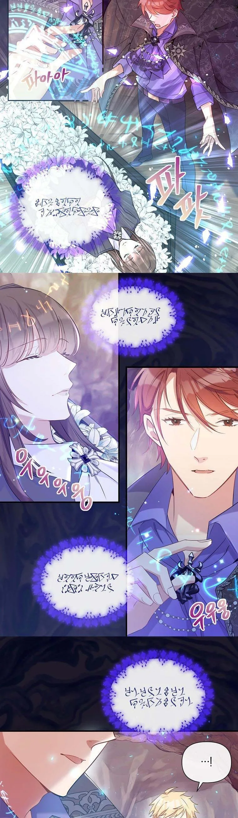 Marriage B Chapter 11 page 7