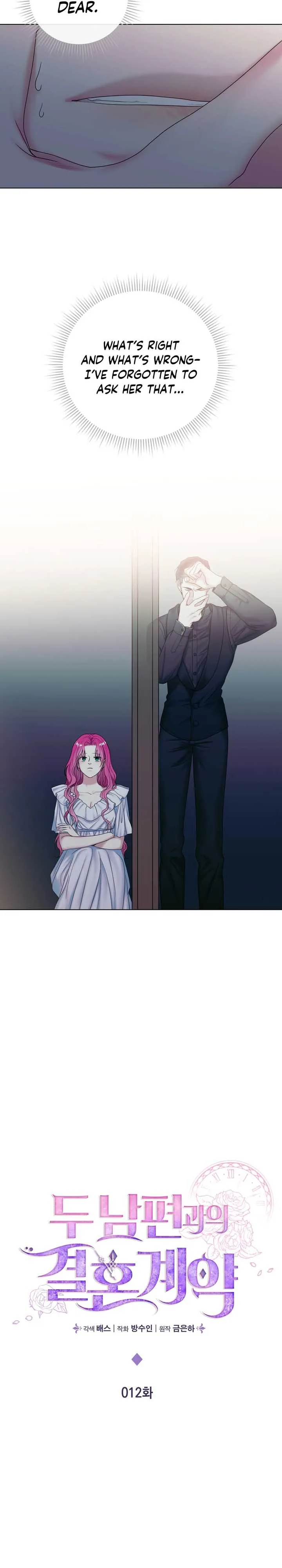 Marriage Contract With Two Husbands Chapter 12 page 8