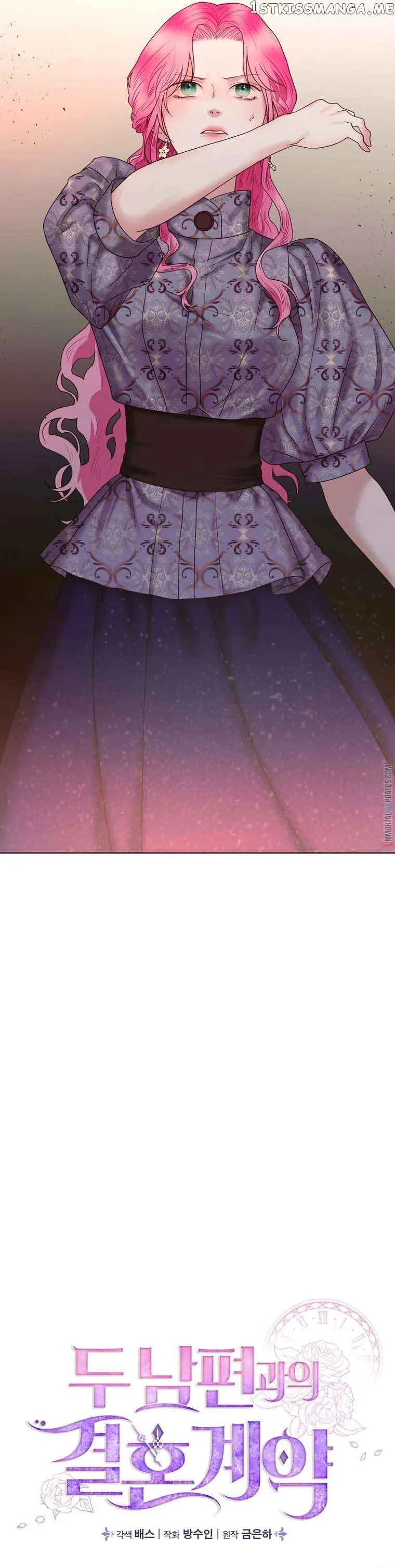 Marriage Contract With Two Husbands Chapter 14 page 8