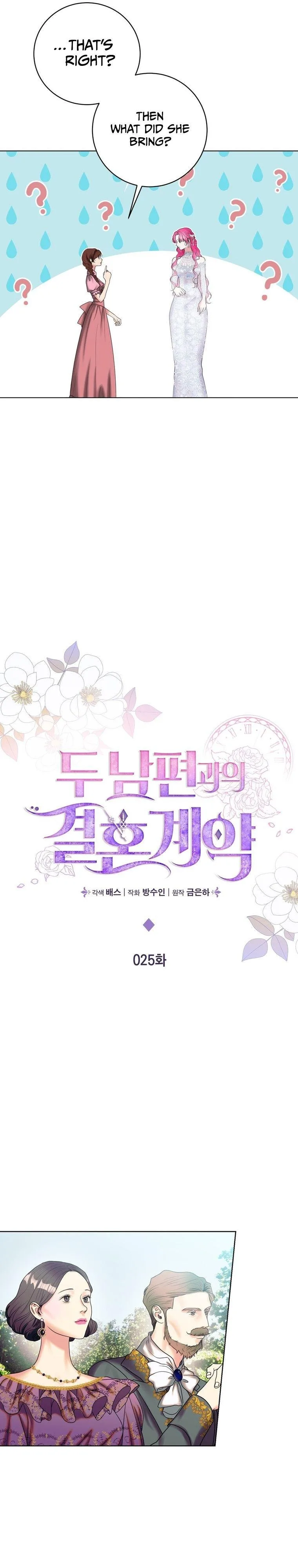 Marriage Contract With Two Husbands Chapter 25 page 9