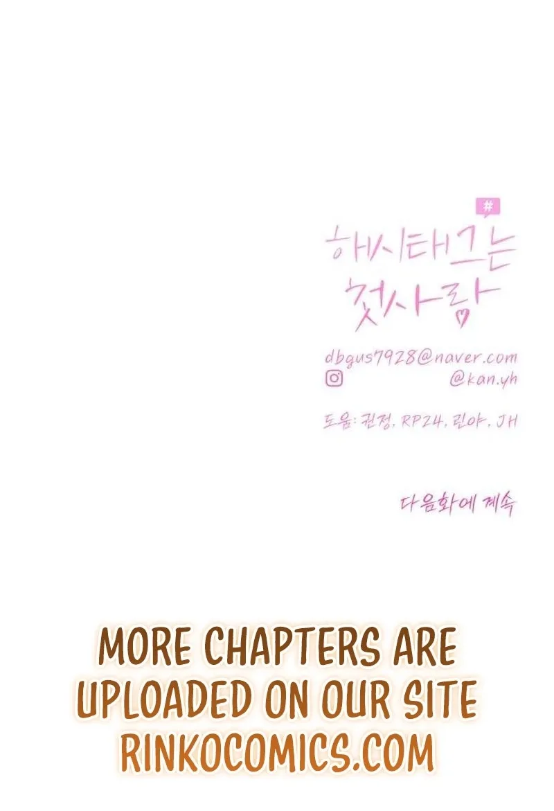 The Hashtag is First Love Chapter 49 page 116