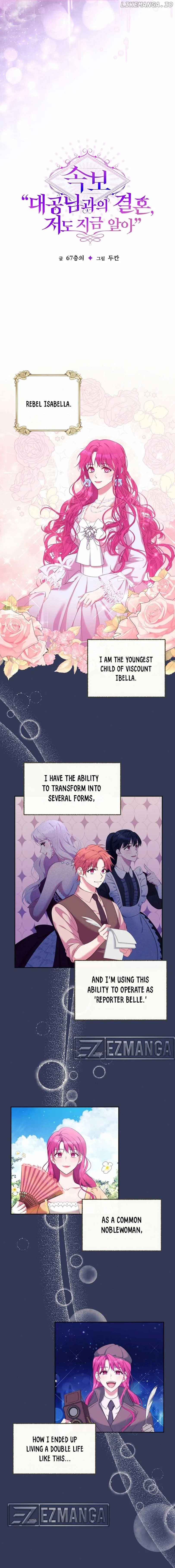 Marriage with the Archduke, I Know Now Chapter 1 page 6