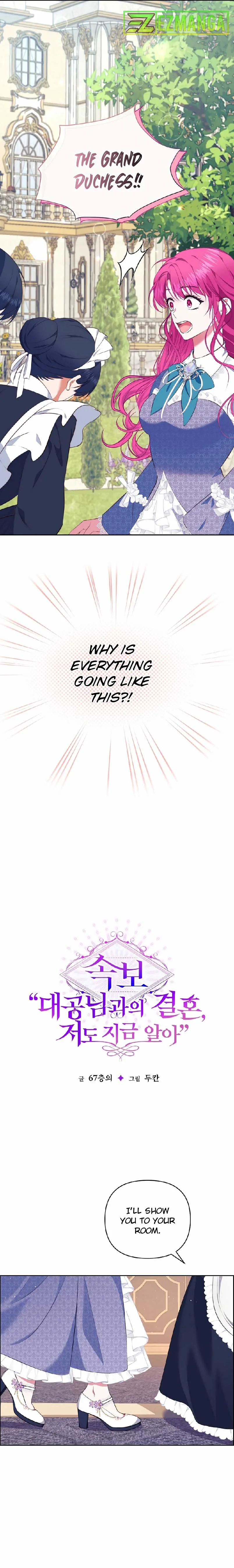 Marriage with the Archduke, I Know Now Chapter 2 page 7