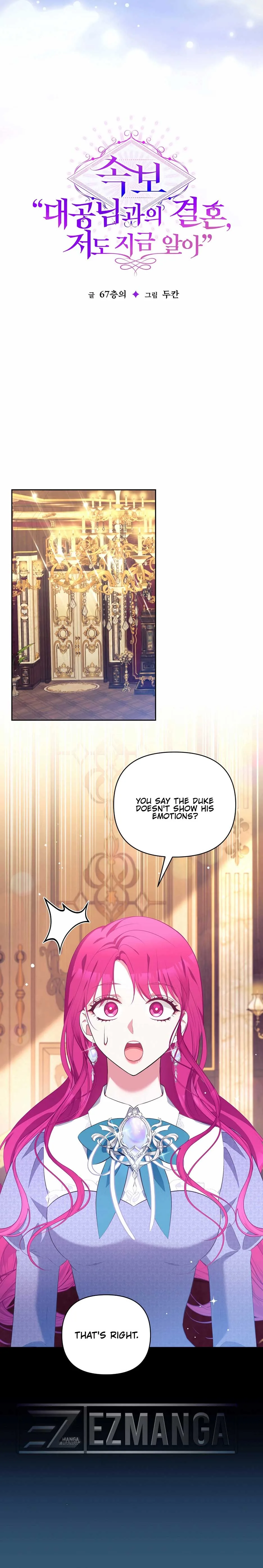 Marriage with the Archduke, I Know Now Chapter 5 page 18