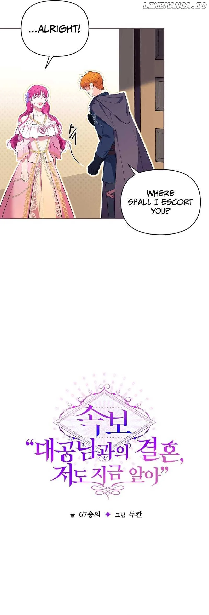 Marriage with the Archduke, I Know Now Chapter 8 page 14