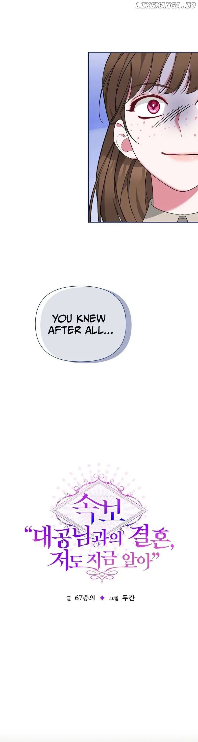 Marriage with the Archduke, I Know Now Chapter 13 page 15