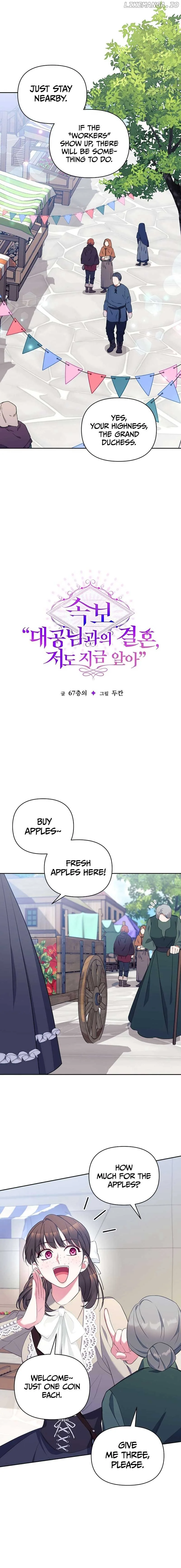 Marriage with the Archduke, I Know Now Chapter 14 page 6