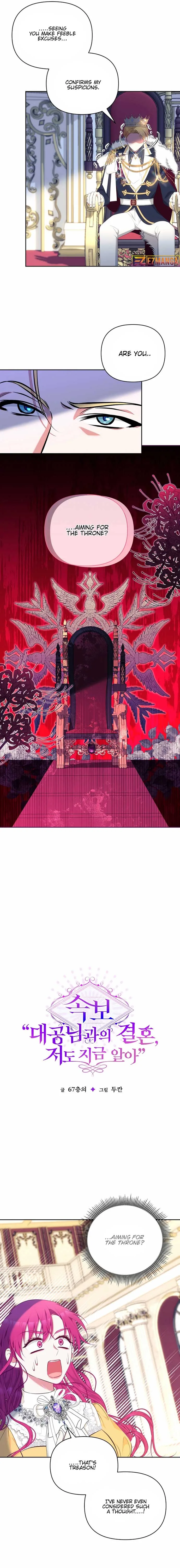 Marriage with the Archduke, I Know Now Chapter 19 page 11