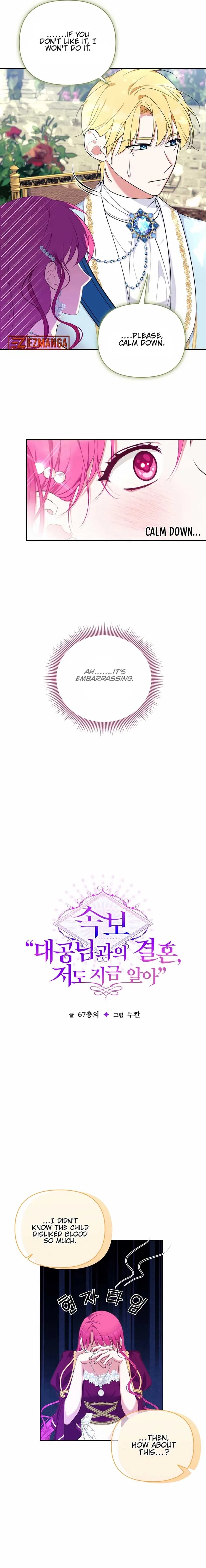 Marriage with the Archduke, I Know Now Chapter 17 page 10