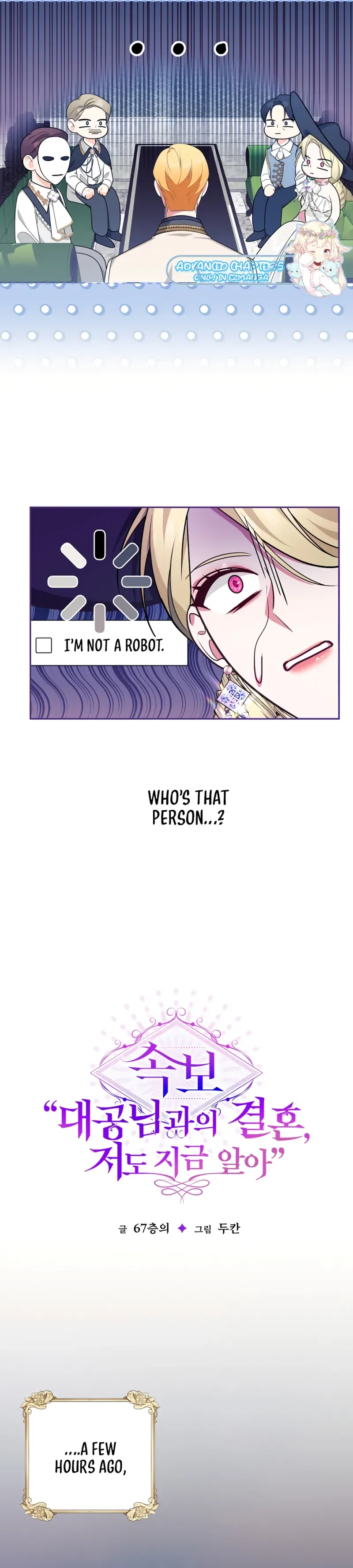 Marriage with the Archduke, I Know Now Chapter 29 page 19