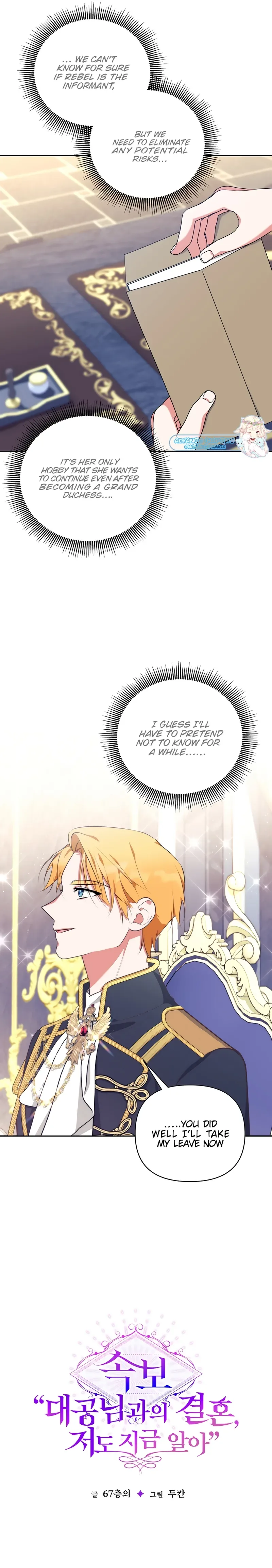 Marriage with the Archduke, I Know Now Chapter 27 page 10