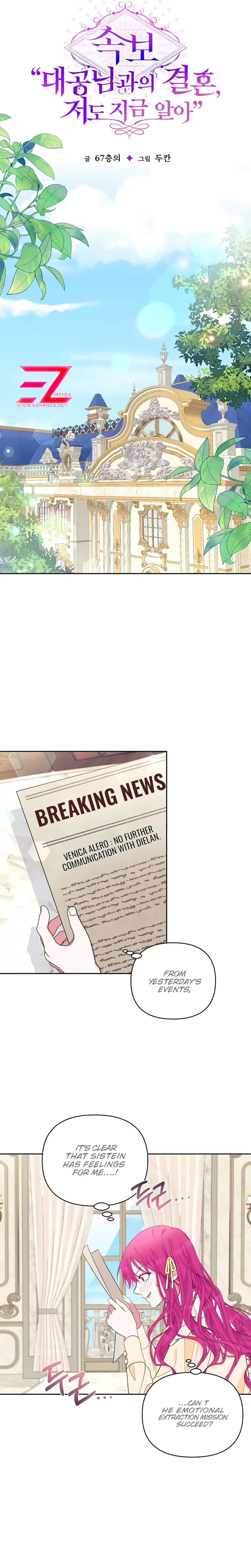 Marriage with the Archduke, I Know Now Chapter 26 page 8