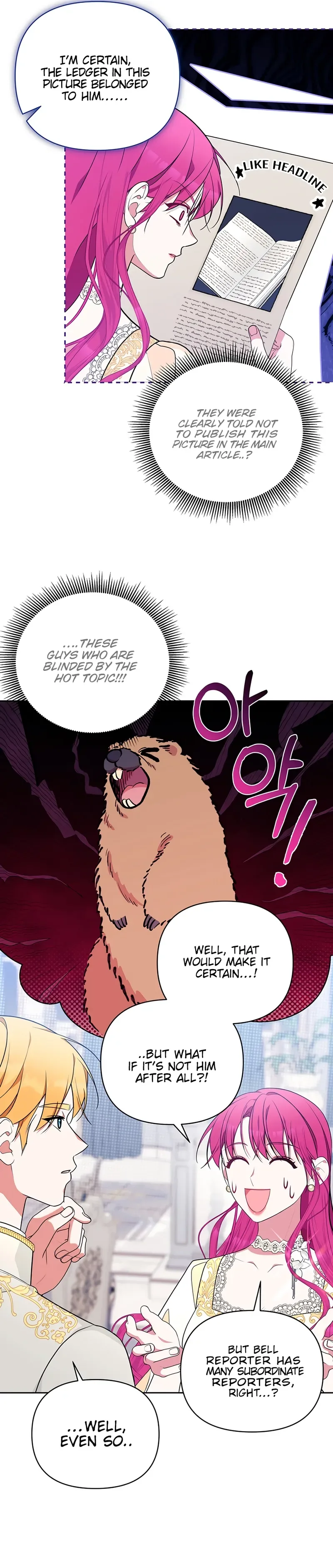 Marriage with the Archduke, I Know Now Chapter 32 page 13