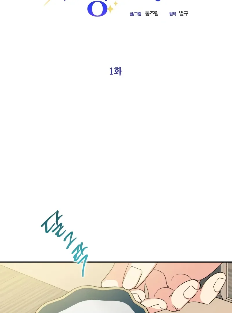Marry me instead Chapter 1 page 17