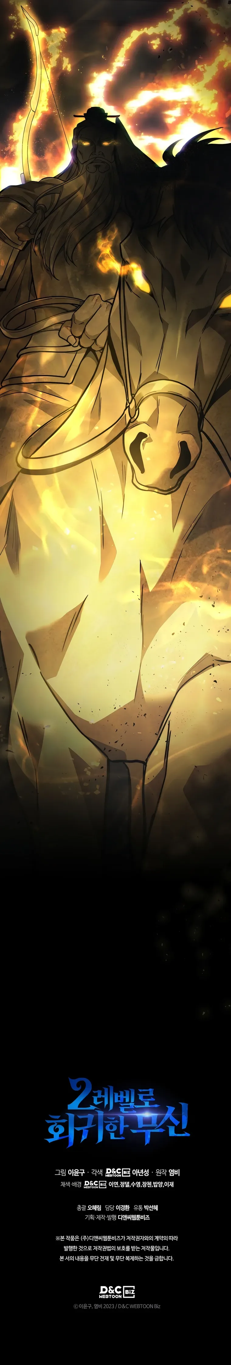 Martial God Regressed to Level 2 Chapter 26 page 29
