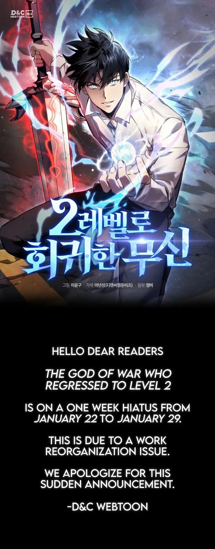 Martial God Regressed to Level 2 Chapter 44.5 page 2