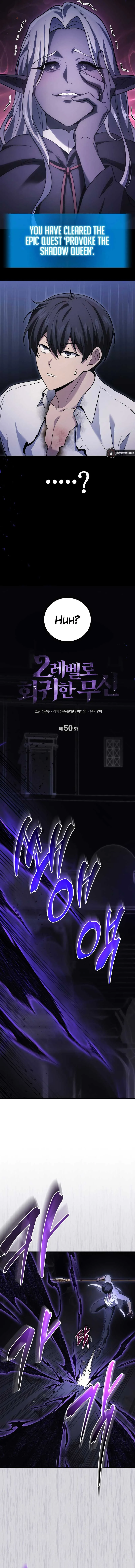 Martial God Regressed to Level 2 Chapter 50 page 8