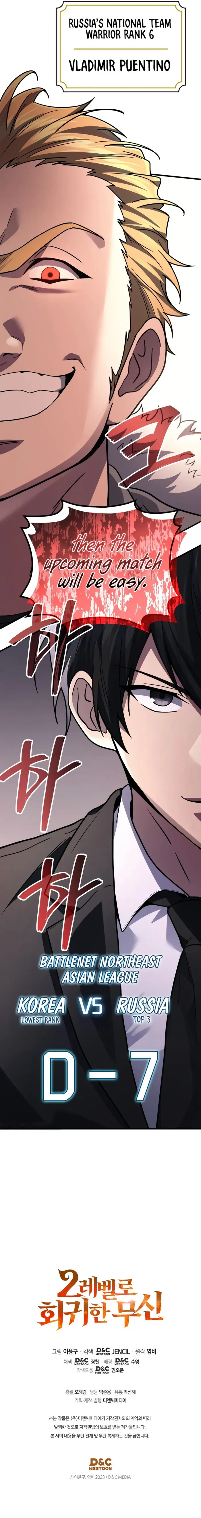 Martial God Regressed to Level 2 Chapter 101 page 13