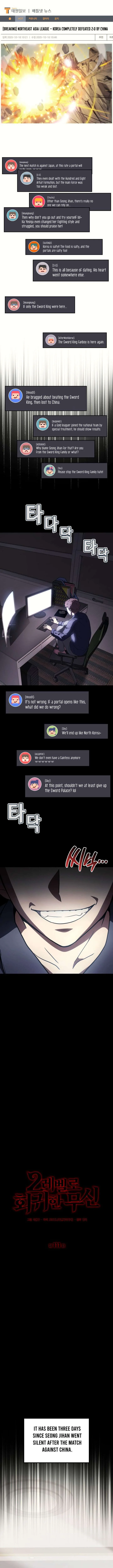 Martial God Regressed to Level 2 Chapter 111 page 5