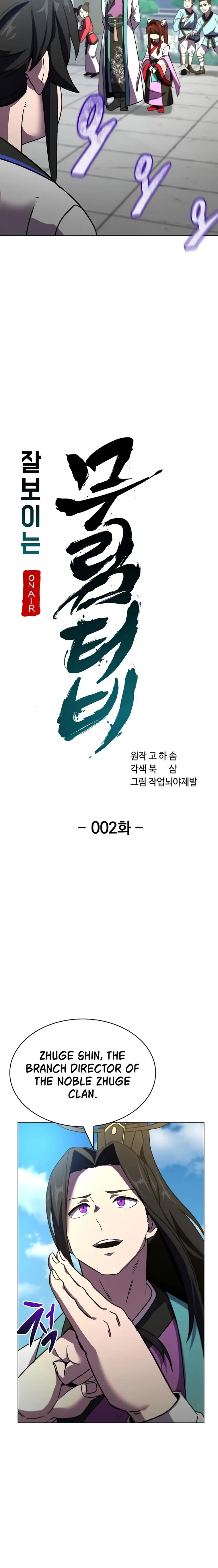 Martial Streamer Chapter 2 page 9