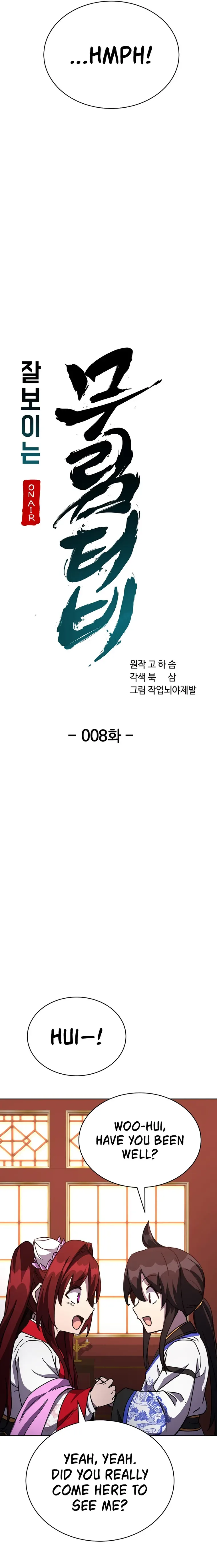 Martial Streamer Chapter 8 page 14