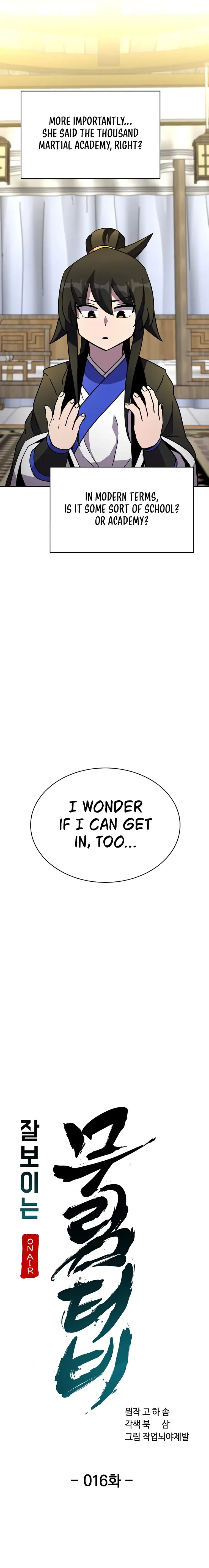 Martial Streamer Chapter 16 page 12