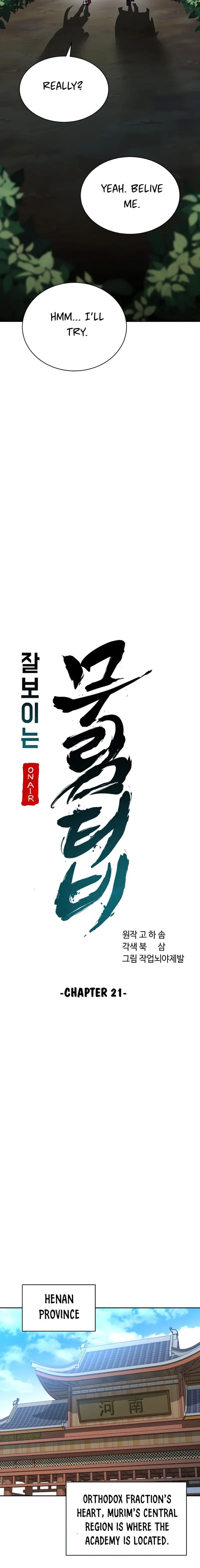 Martial Streamer Chapter 21 page 16